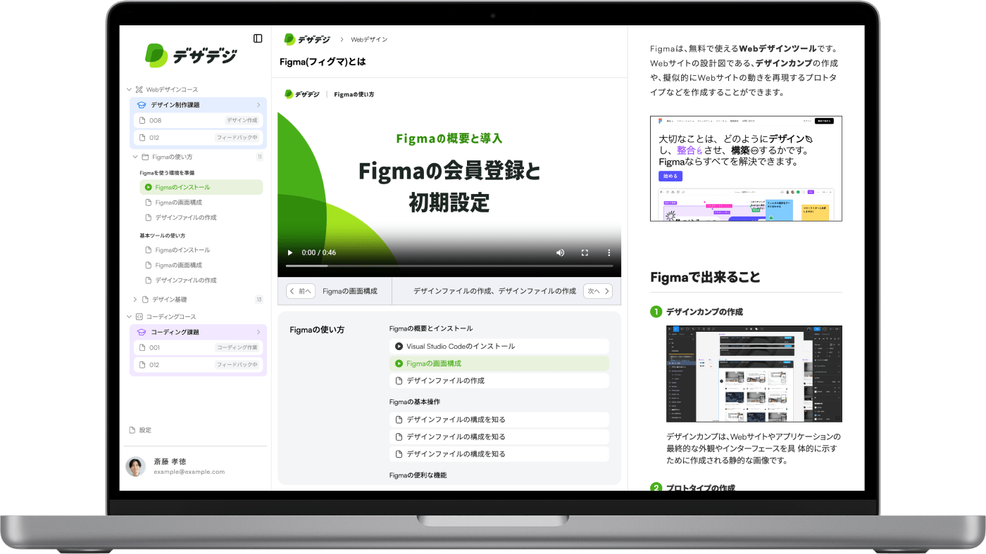 動画教材でいつでも学べるの画像